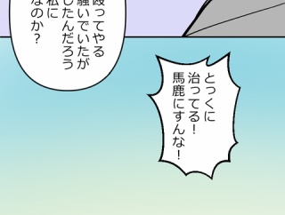 【3話】氷刃と火花編４