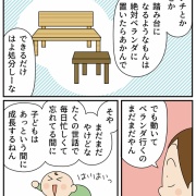マミィの育児論②「あかん事」と「絵本の読み方」