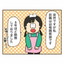 社会人時代の話載せます(予告)