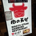 日々の食卓の備忘録