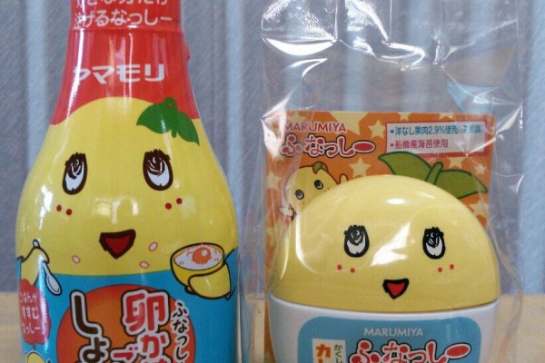 トレジャーハンティン部 部長のブログ ふなっしー トレジャーハンティン部 部長のブログ ふなっしー