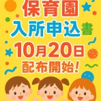 さいとう武次郎の日記【倉敷市議会議員】
