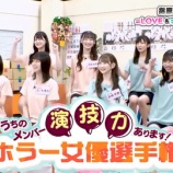 『[イコラブ] 8月2日『イコノイ、どーですか？』実況など（キャプチャー画像あり）! TVer配信スタート… [ノイミー]』の画像