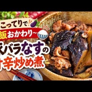 こういう肉じゃがが一番うまい！味しみしみ「昔ながらのおばあちゃんの肉じゃが」