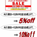 ディスクユニオン渋谷ジャズ/レアグルーヴ館