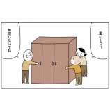 『模様替えが重労働だった』の画像