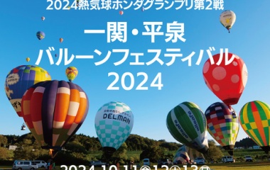 ��2024Ǯ����ۥ�������ץ���2���ء�ʿ���Х롼��ե����ƥ��Х�2024�٤β���