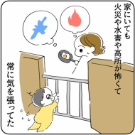 「2人目なんて考えられるかっっ‼」㉘