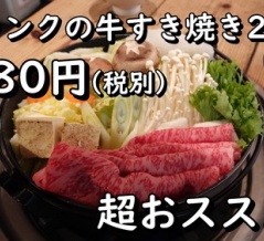 お肉屋さん直営店のA5ランクのすき焼きが安いです！ 大阪 あびこ 肉のオカヤマ直売所