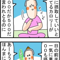 #42『とんでもないカロリーのお菓子をぺろりと平らげた日』