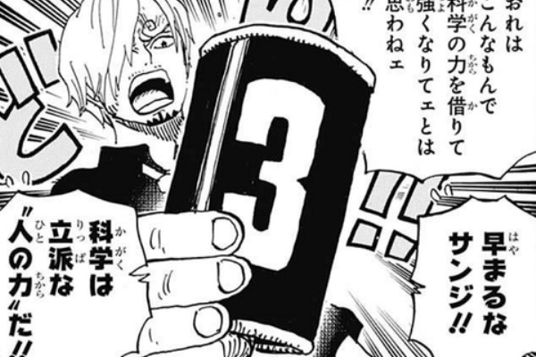 ｏｎｅｐｉｅｃｅ ついにレイドスーツが登場 サッカーと日々気になること