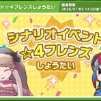  たいちょーさん速報！ーけもフレ3まとめ