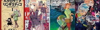 Kindleセールまとめ：「ヘテロゲニア　リンギスティコ」ほか角川マンガ30％OFF、ガンダム作品は50％OFF