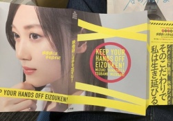 これは買い！ 山下美月の付録のブックカバー、めっちゃいいぞｗｗｗｗｗ