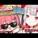 【てぇてぇ】さくらみこ、ついに百鬼あやめを「捕獲」することに成功！お互いを赤ちゃんだと思い込むぽやぽやタイマン勝負が可愛すぎると話題に【あやみこ】