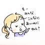 保育園の姪