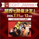 EIGHT-JAM FES！！