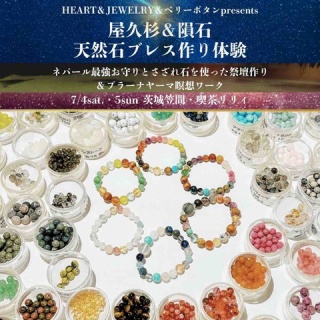 HEART＆JEWELRY