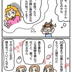 うしぶたカバ子の占い師絵日記