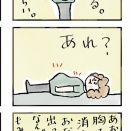 重力無視なんだなぁ