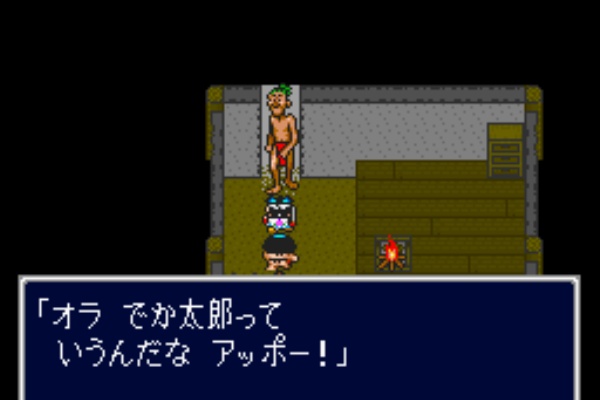 でか太郎 の強さ 新桃太郎伝説攻略 キャラ ヨシ山の忘備録