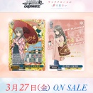 【WS】青ブタ「大学生らしさ 双葉理央」「買い物帰り 双葉理央」