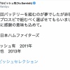 【プロスピA】ダルビッシュセレクション、日ハムからは鶴岡を選出「もう一回バッテリーを組むのが夢だった」