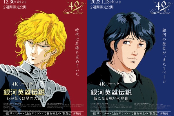 獅子の泉でつかまえて 銀河英雄伝説 Die Neue These 感想 獅子の泉でつかまえて 銀河英雄伝説 Die Neue These 感想