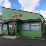 庄内平野グルメ行脚・Ver.2