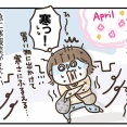 4月…だよね！？