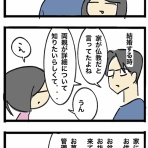 おゆだより 〜とある日中夫婦の日常〜