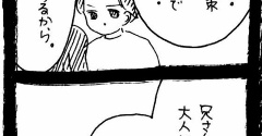 完璧家族の裏の顔587