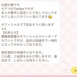 『[イコラブ] 指原莉乃「（キアラ）世界で一番おもろい…」』の画像