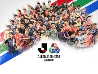 JTB、JリーグオールスターDAZNカップ 東海道新幹線『貸切車両パッケージ』を発売