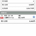 【中央競馬極秘AI】絶対的な的中率を誇る競馬予想！今日も的中！