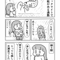 マリンワールドに行ってきました　その3