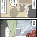 雪の日とぽんさん