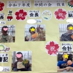 緑の会のブログ