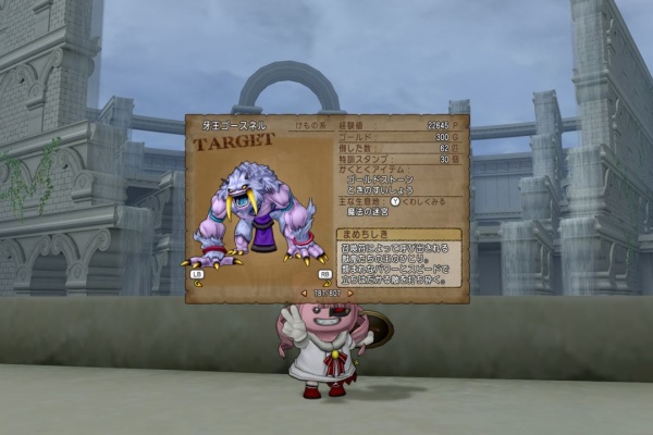 ぴぃドラクエ１０ きんのロザリオ