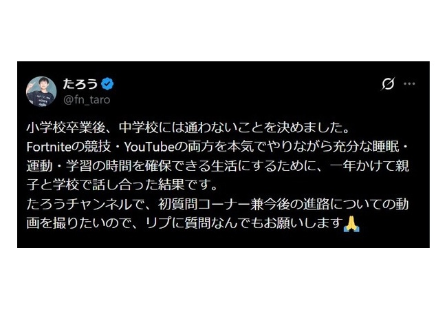 小6のゲーマー、中学に行かないことを決意