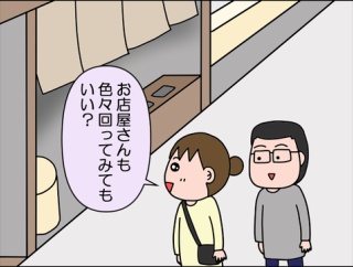 夫と沼津へ②