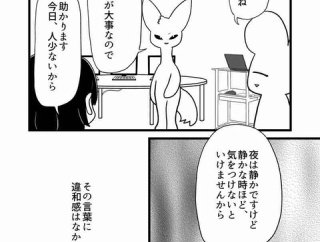 【看護師漫画】英雄と呼ばれた看護師 2