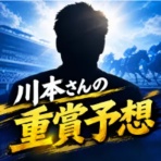 正直な競馬予想商材の検証
