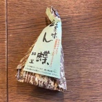 元 旅人の木 店主の日記