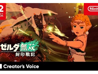 【謎】「ゼルダ無双」の広告が一切流れてないんだが、なんでだ？