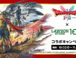 10/30発売予定『ドラゴンクエストI＆II』ローソンストア100コラボ開催中！ドラクエナタリーでは日向坂46、さや香先行プレイも公開