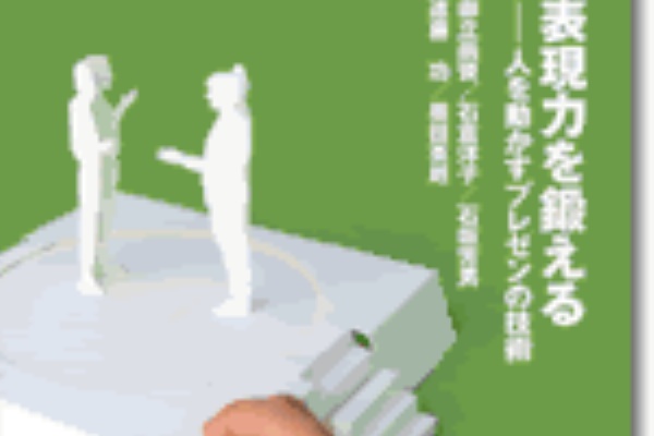 忙しいあなたに代わってビジネス雑誌の拾い読み 忙しいあなたに代わってビジネス雑誌の拾い読み