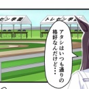 【ウマ娘】トレセン学園で突然開かれた体育大会「レトロ体育祭」 その3