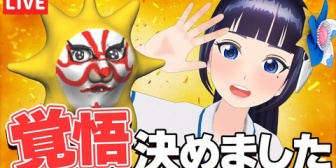 【VTuber】葵ちゃんの決意表明『週6行動!?』