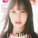 『[ニアジョイ] 本日(9/30)発売「BUBKA 11月号」に、天野香乃愛・市原愛弓が掲載』の画像